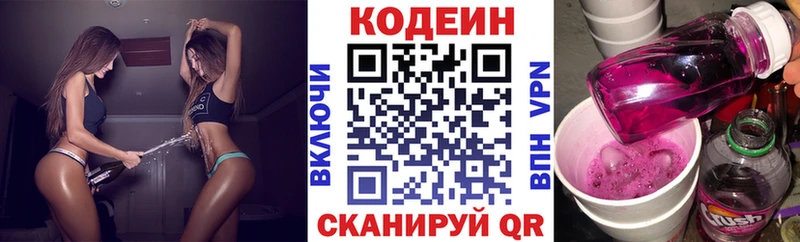 Купить где  Сосновый Бор  Codein напиток Lean (лин) 