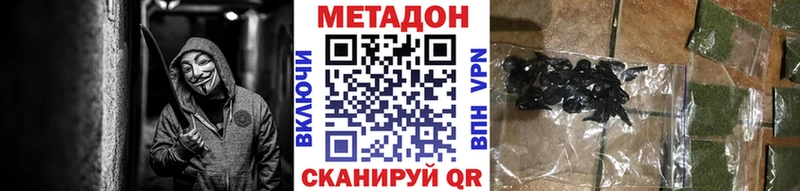 МЕТАДОН VHQ Купить Сосновый Бор